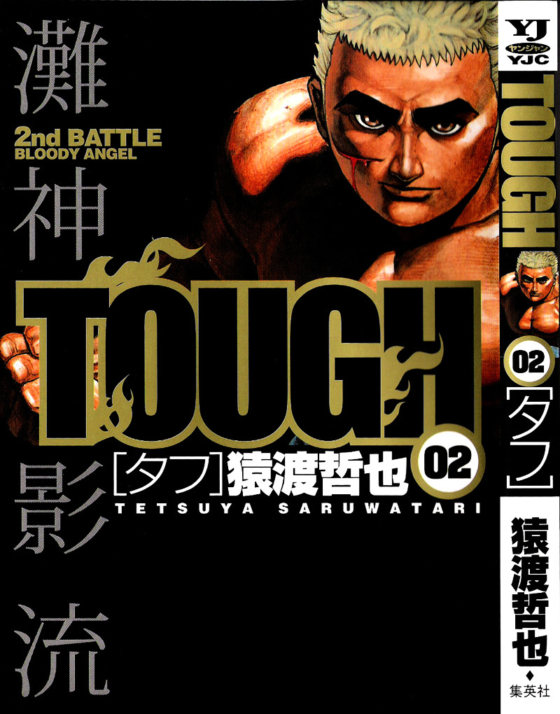 Tough Chapter 10 page 2 - Chapter 10 : 10th Match - There Are Rules
