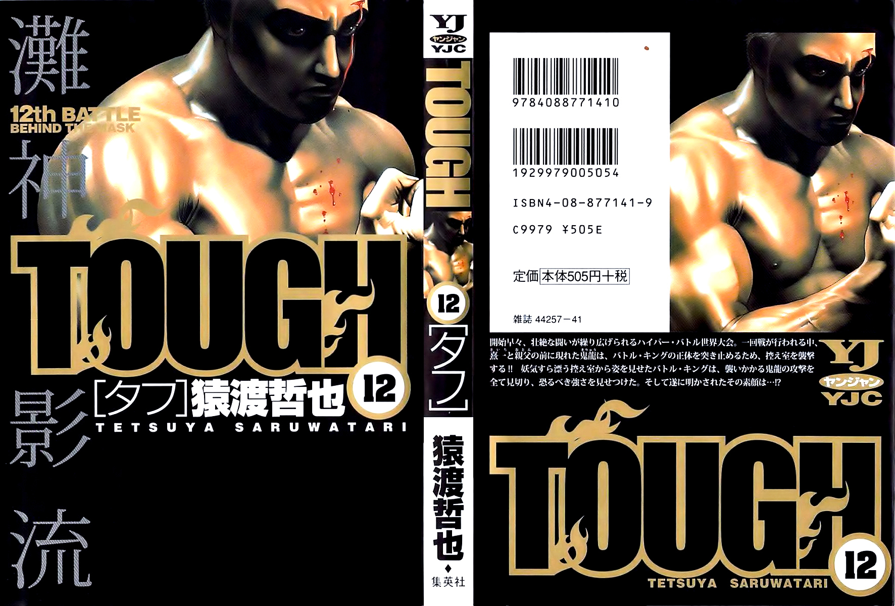 Tough Chapter 119 page 1 - Chapter 119 : 119th Match - Speed Dancer vs Giant