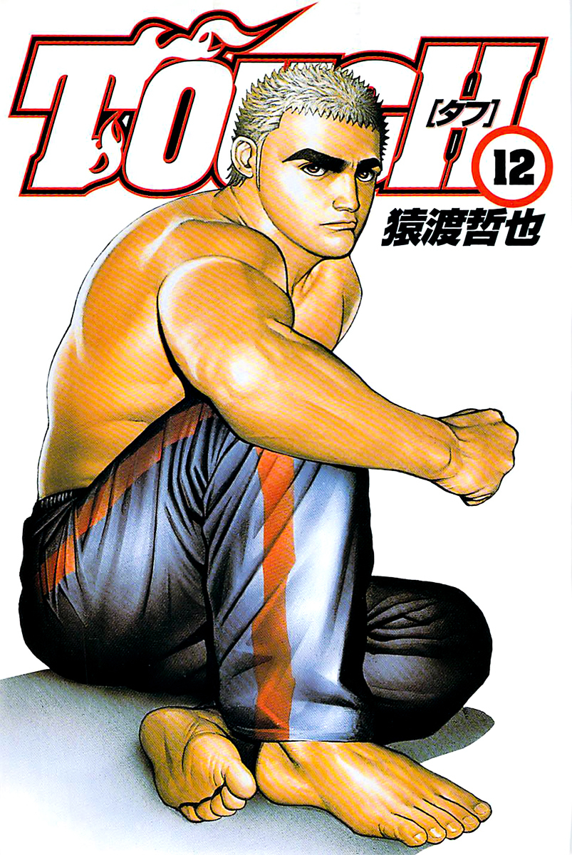 Tough Chapter 119 page 2 - Chapter 119 : 119th Match - Speed Dancer vs Giant