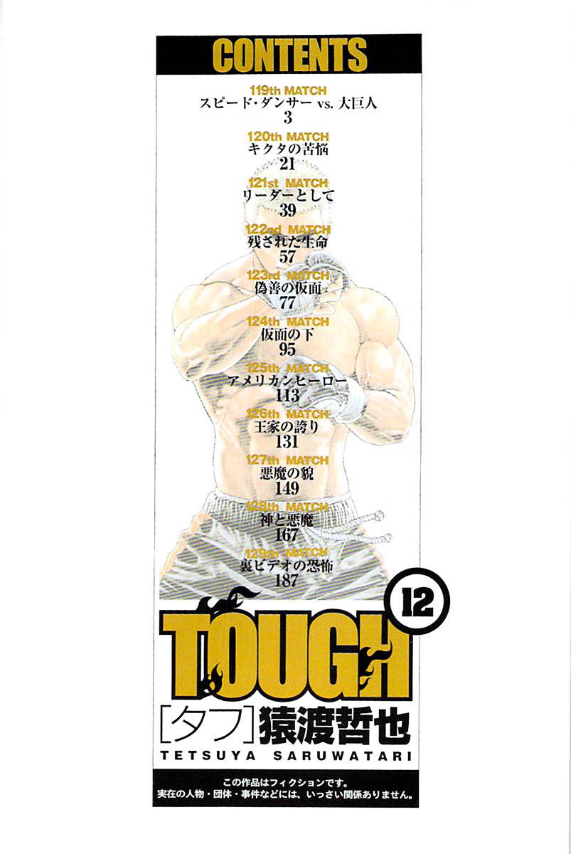 Tough Chapter 119 page 3 - Chapter 119 : 119th Match - Speed Dancer vs Giant