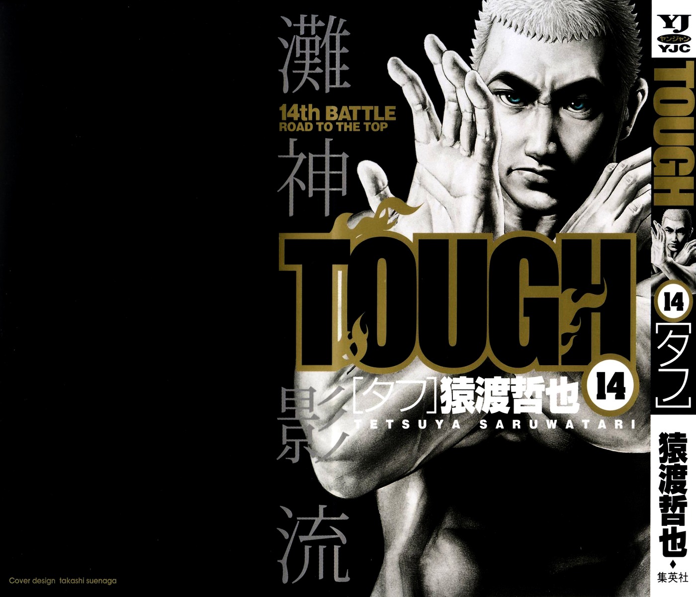Tough Chapter 141 page 2 - Chapter 141 : 141st Match - In the Prison