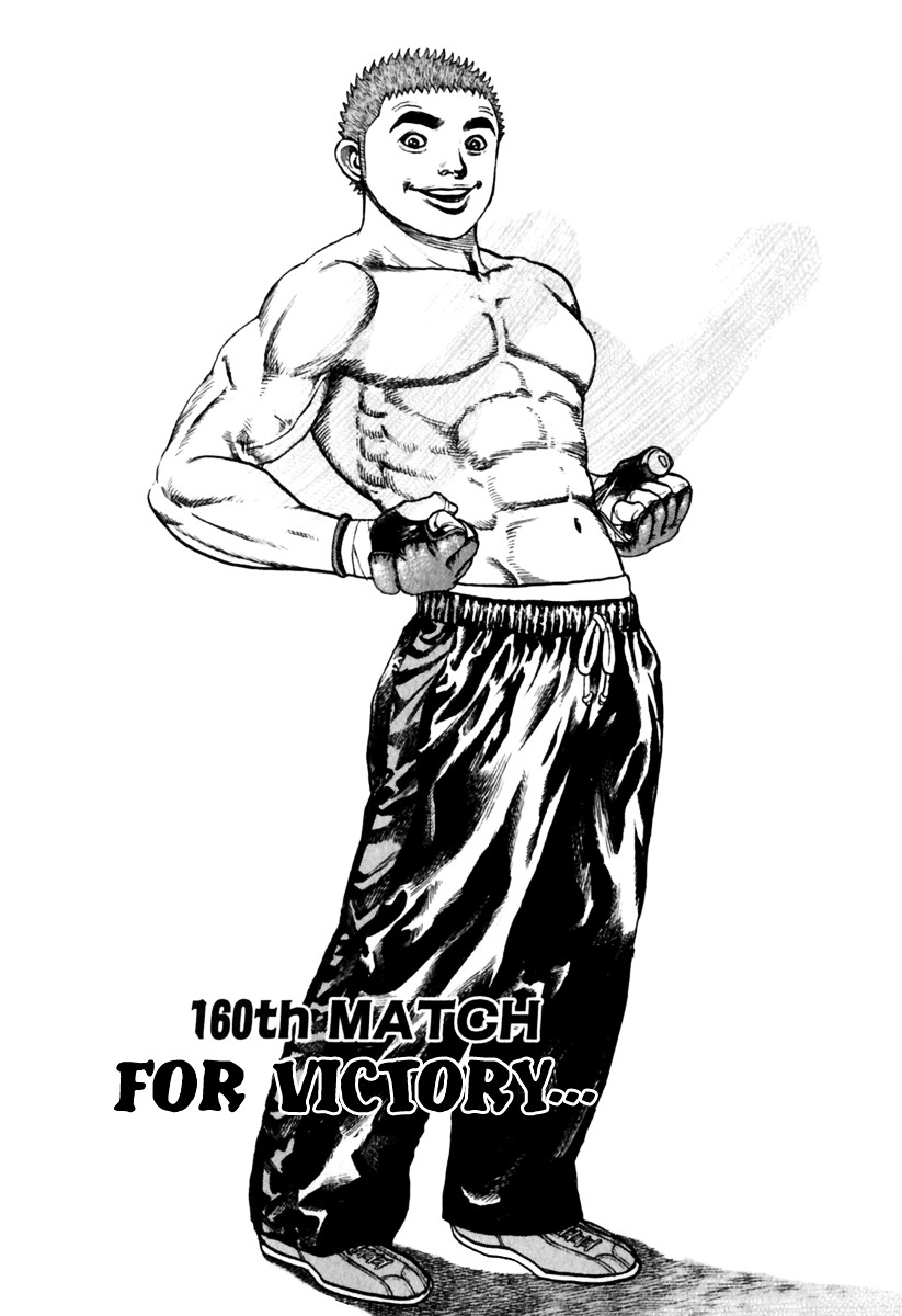 Tough Chapter 160 page 3 - Chapter 160 : 160th Match - For Victory...