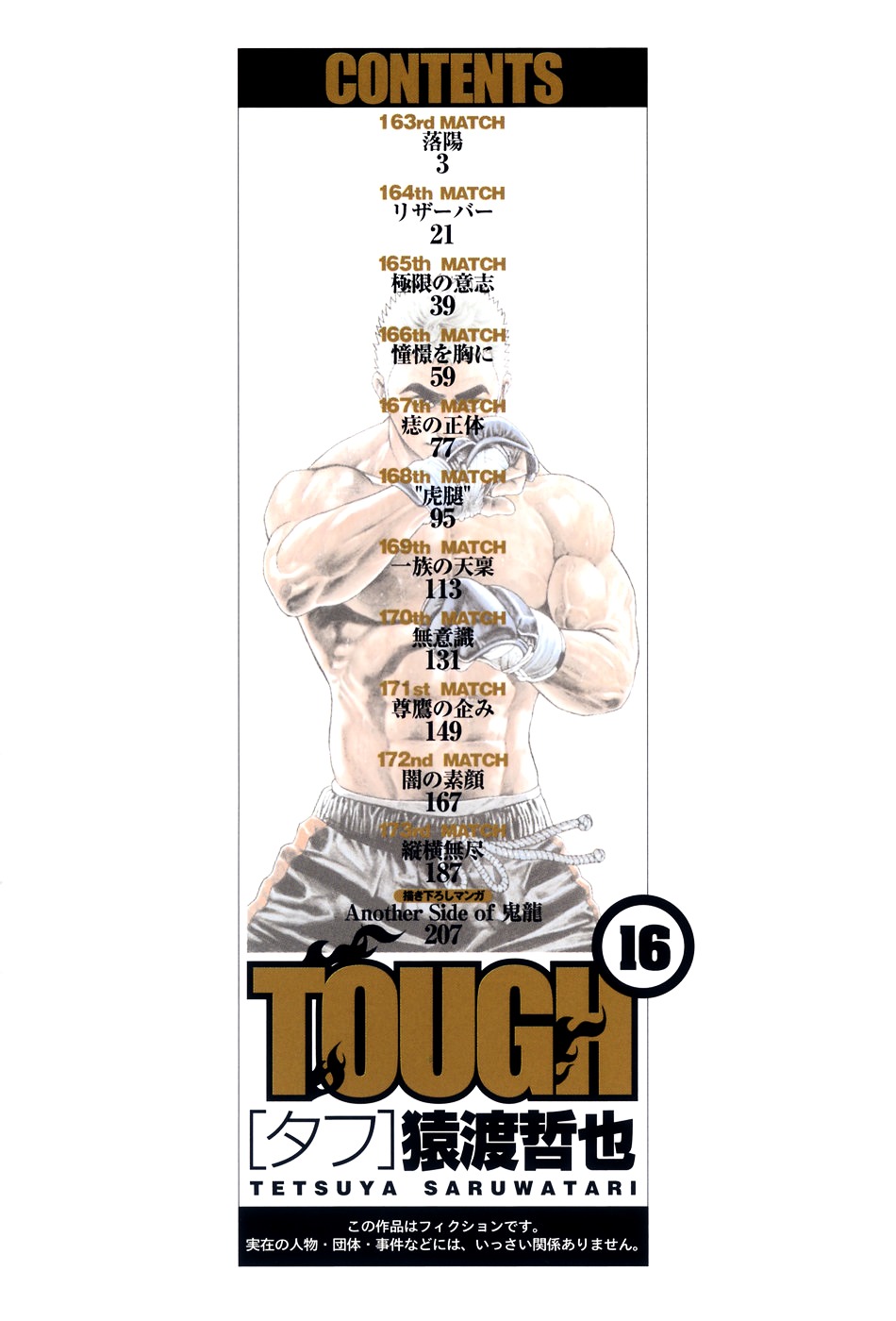 Tough Chapter 163 page 5 - Chapter 163 : 163rd Match - Sundown