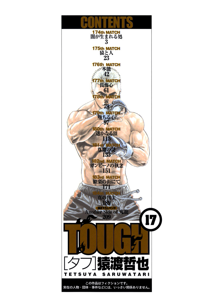 Tough Chapter 174 page 5 - Chapter 174 : 174th Match - The Darkness Origin