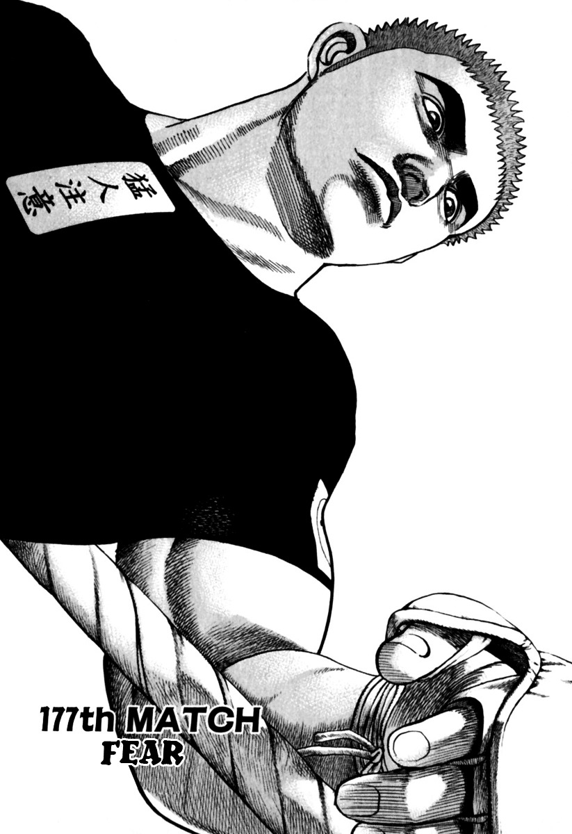 Tough Chapter 177 page 3 - Chapter 177 : 177th Match - Fear