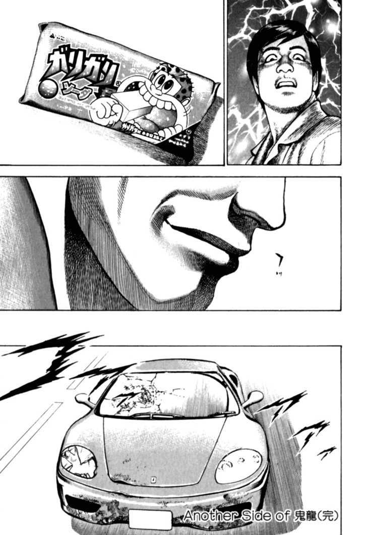 Tough Chapter 184.5 page 8 - Chapter 184.5