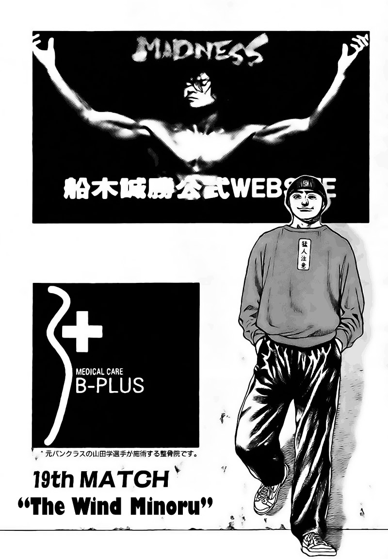 Tough Chapter 19 page 5 - Chapter 19 : 19th Match - "The Wind" Minoru