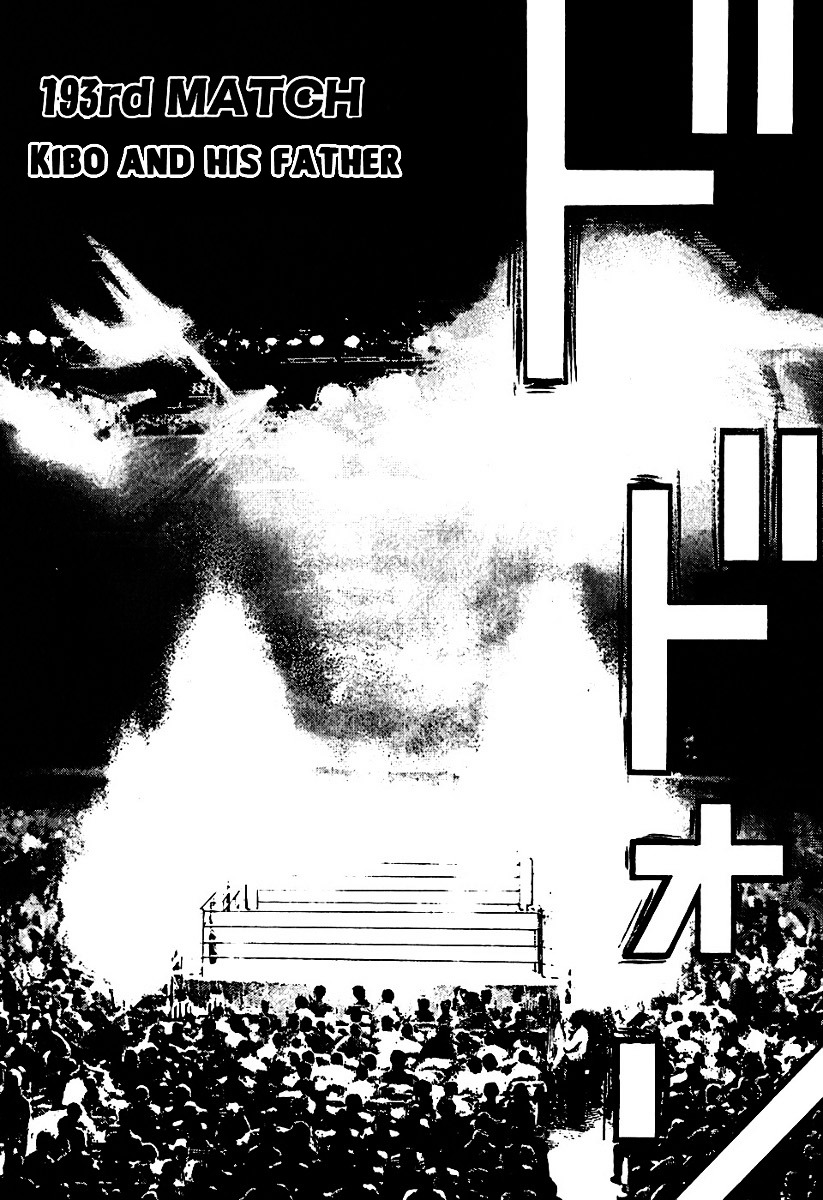 Tough Chapter 193 page 3 - Chapter 193 : 193rd Match - Kibo and His Father