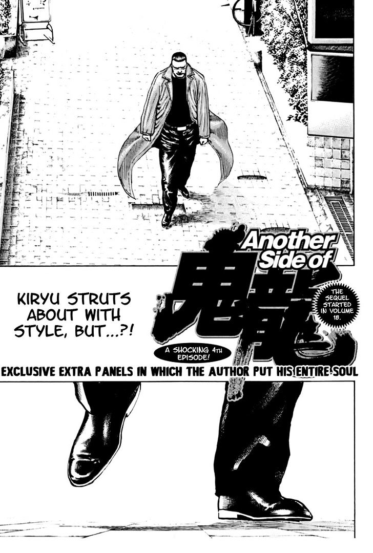 Tough Chapter 205.5 page 2 - Chapter 205.5 : Another Side of Kiryu