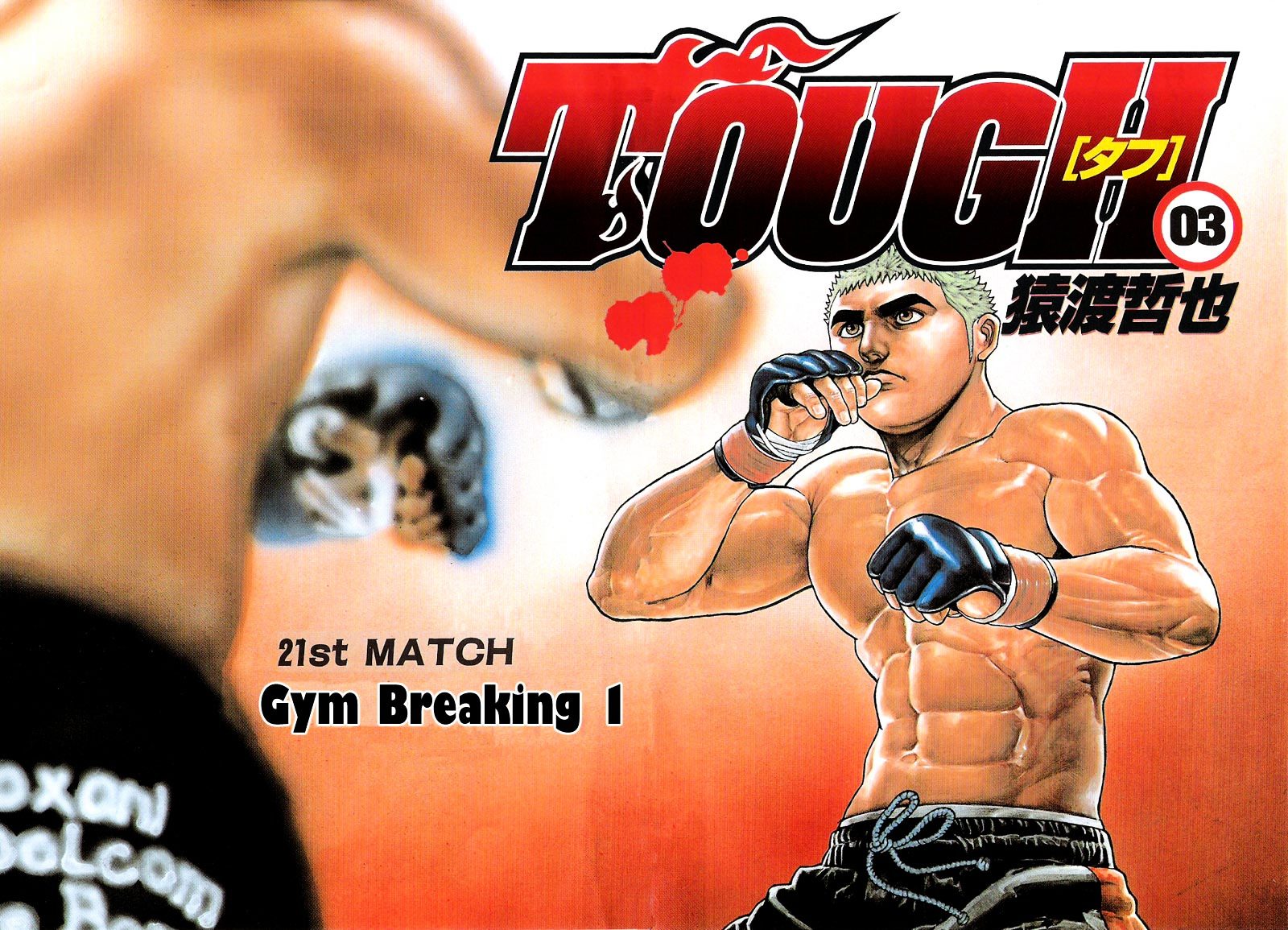 Tough Chapter 21 page 4 - Chapter 21 : 21st Match - Gym Breaking ①