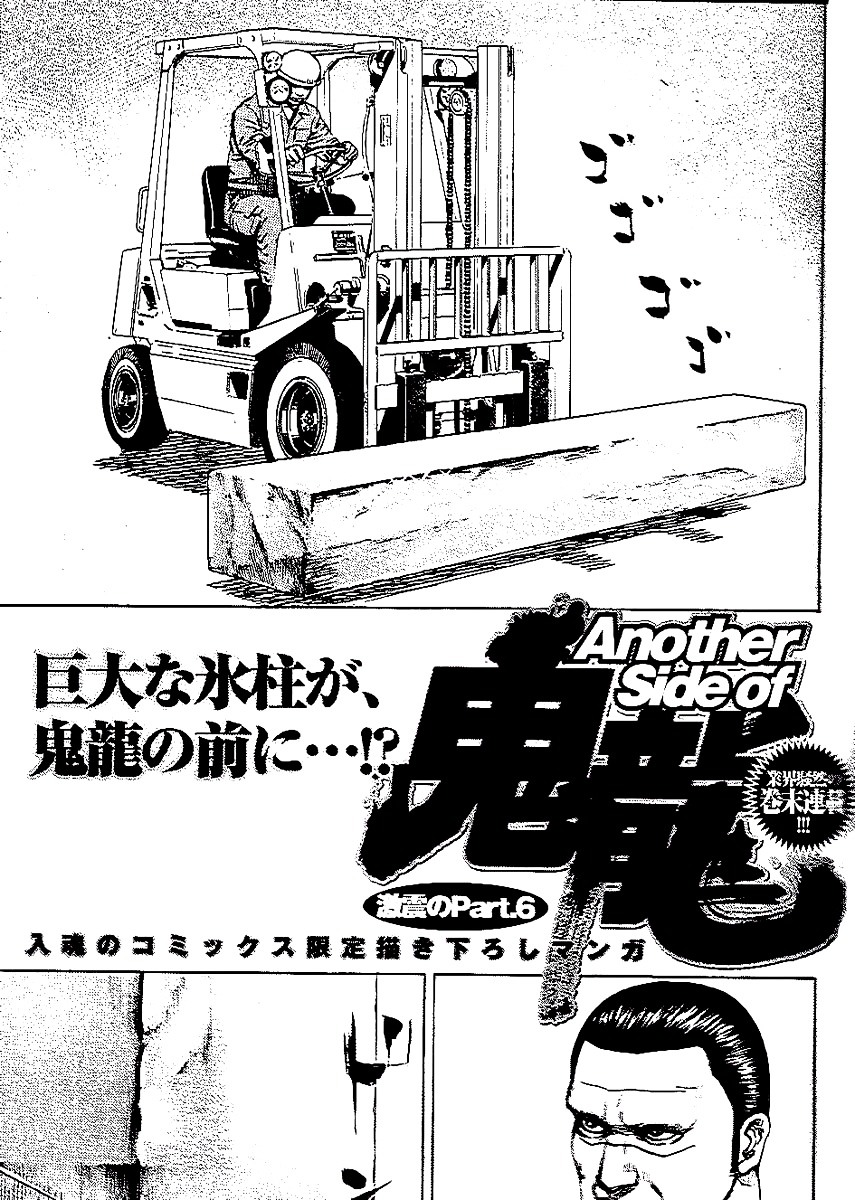 Tough Chapter 227 page 18 - Chapter 227 : 227th Match