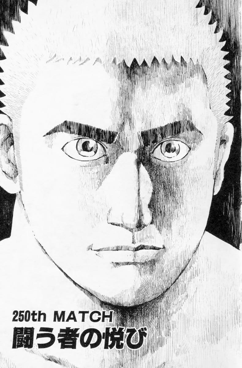 Tough Chapter 250 page 4 - Chapter 250