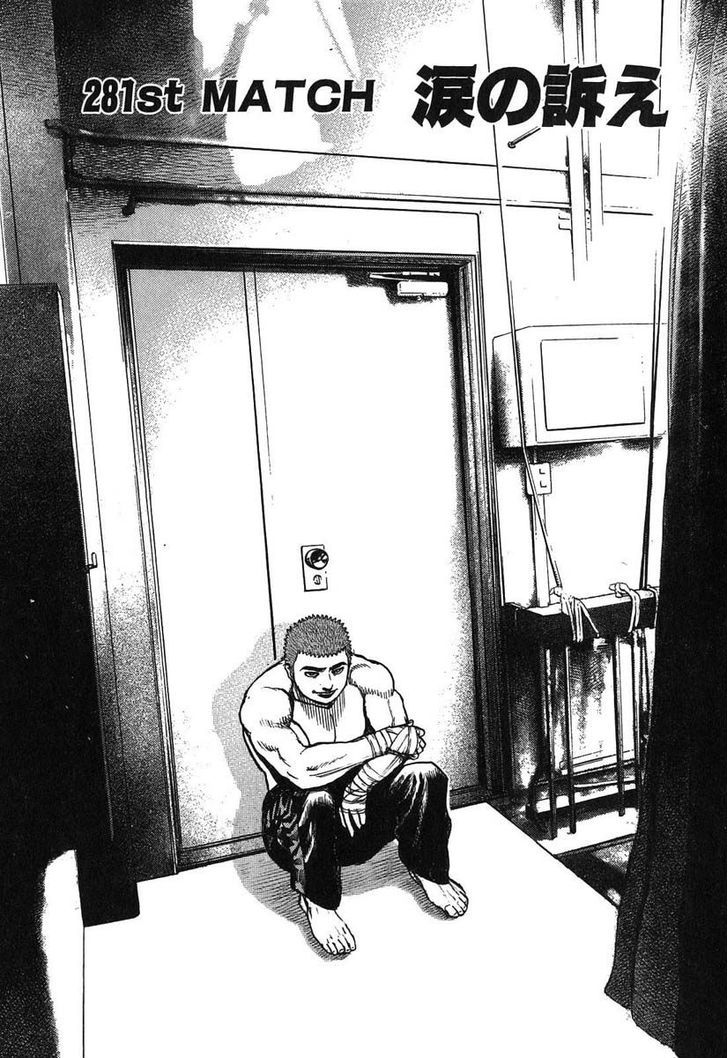 Tough Chapter 281 page 1 - Chapter 281 : Match