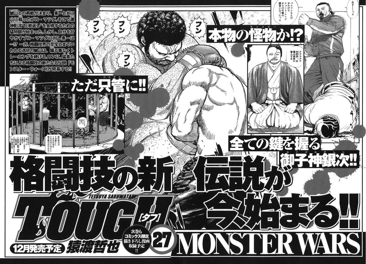 Tough Chapter 282 page 20 - Chapter 282 : Match