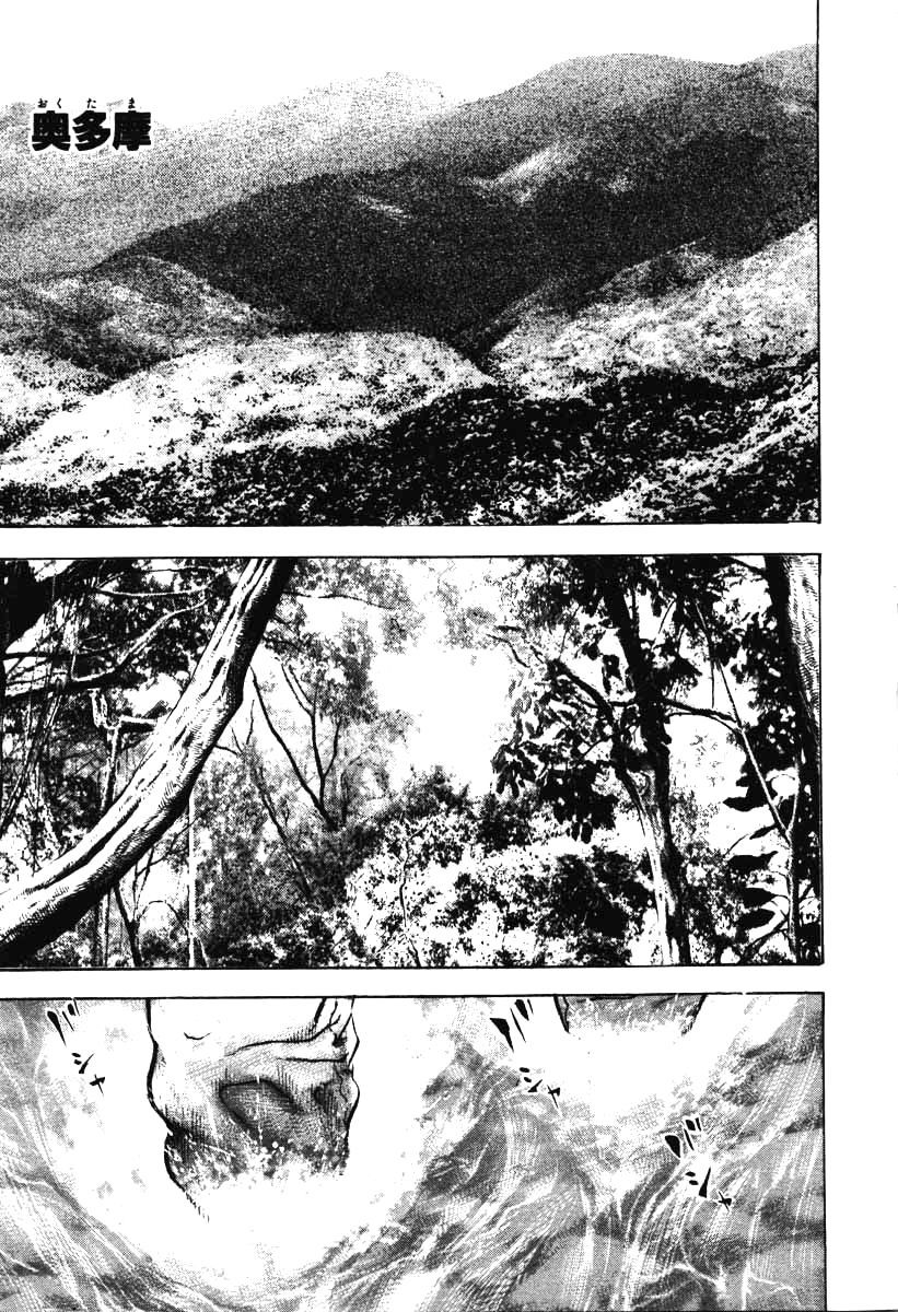 Tough Chapter 283 page 7 - Chapter 283