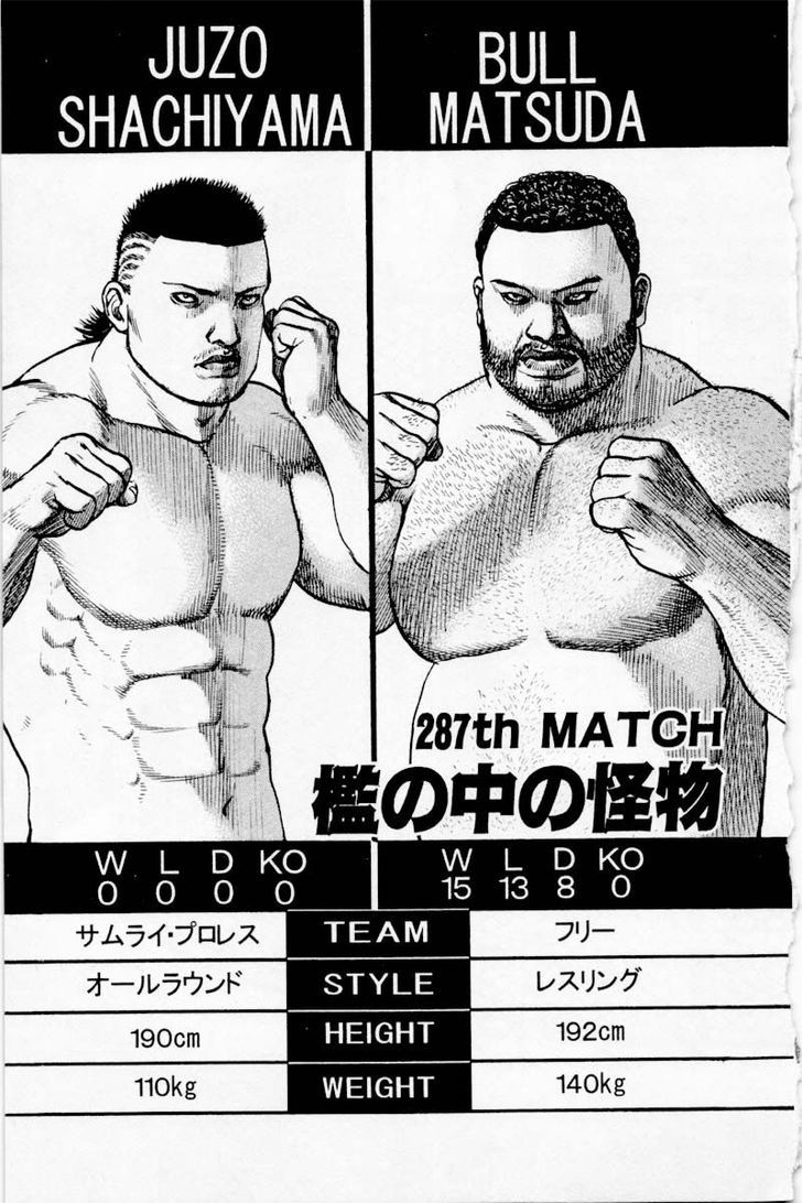Tough Chapter 287 page 1 - Chapter 287 : Match