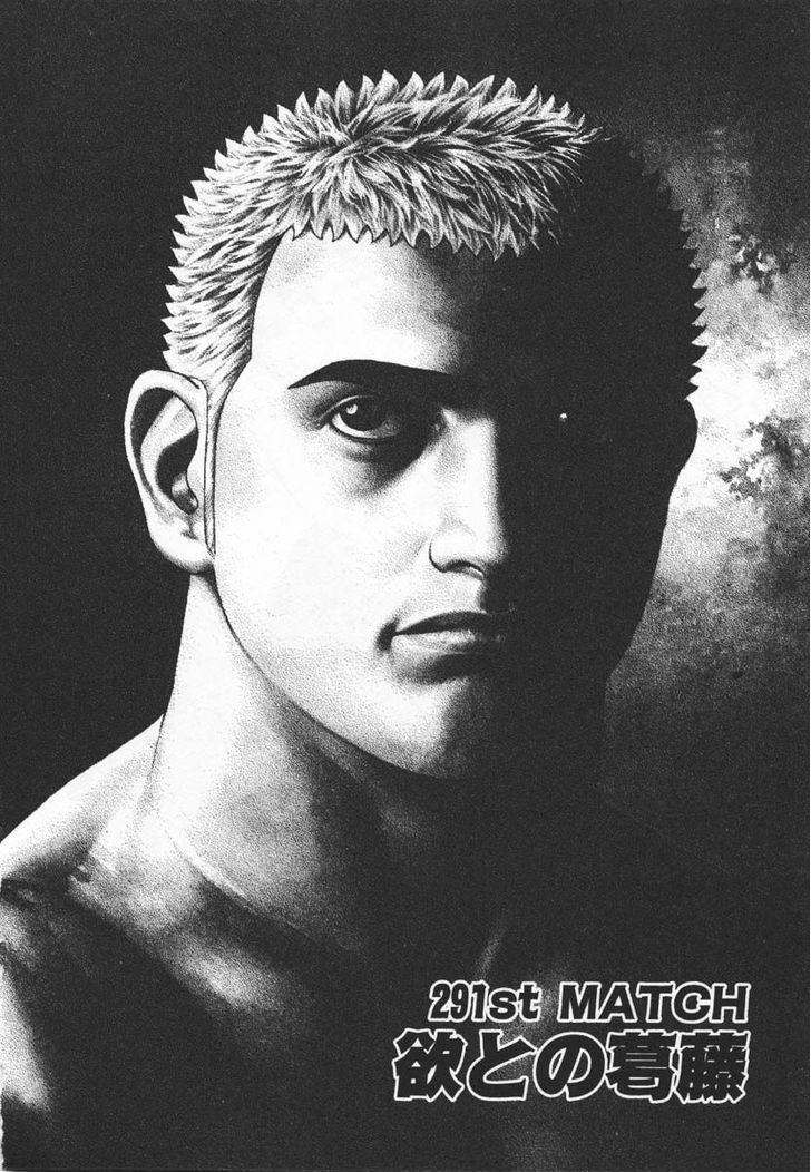Tough Chapter 291 page 2 - Chapter 291 : Match