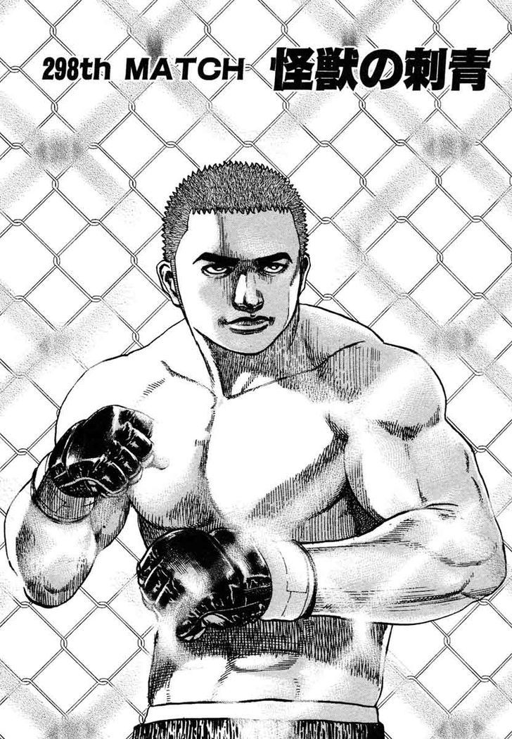 Tough Chapter 298 page 1 - Chapter 298 : Match