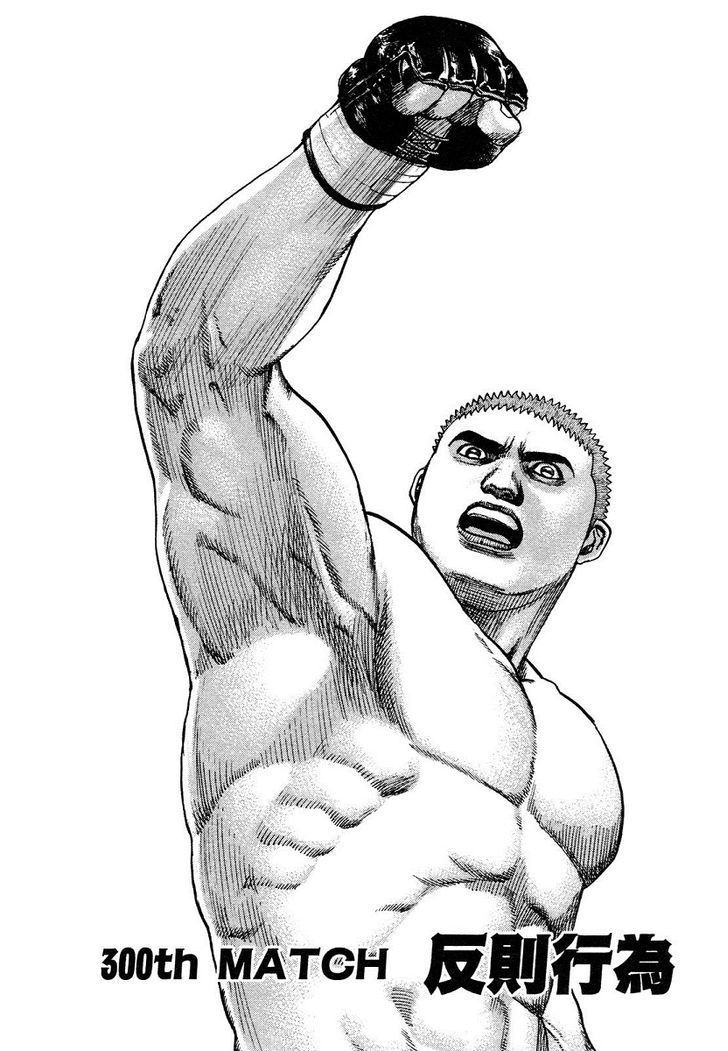 Tough Chapter 300 page 2 - Chapter 300