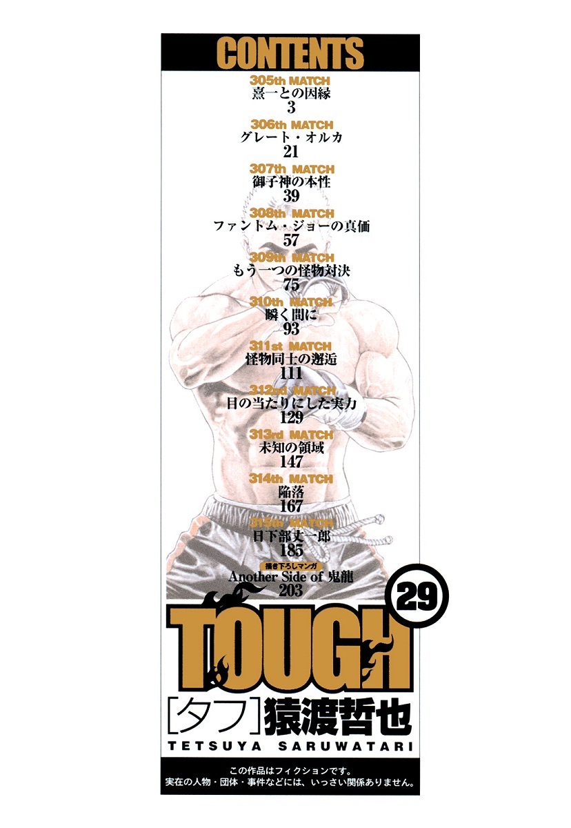 Tough Chapter 305 page 6 - Chapter 305