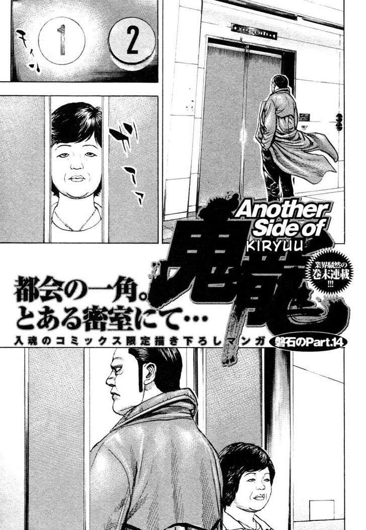 Tough Chapter 316 page 26 - Chapter 316