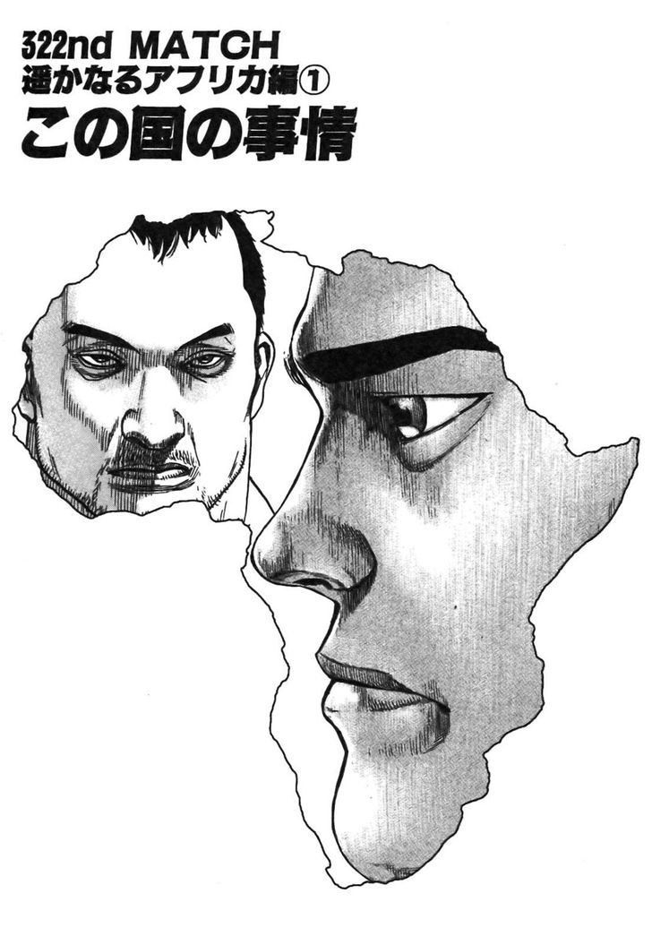 Tough Chapter 322 page 1 - Chapter 322