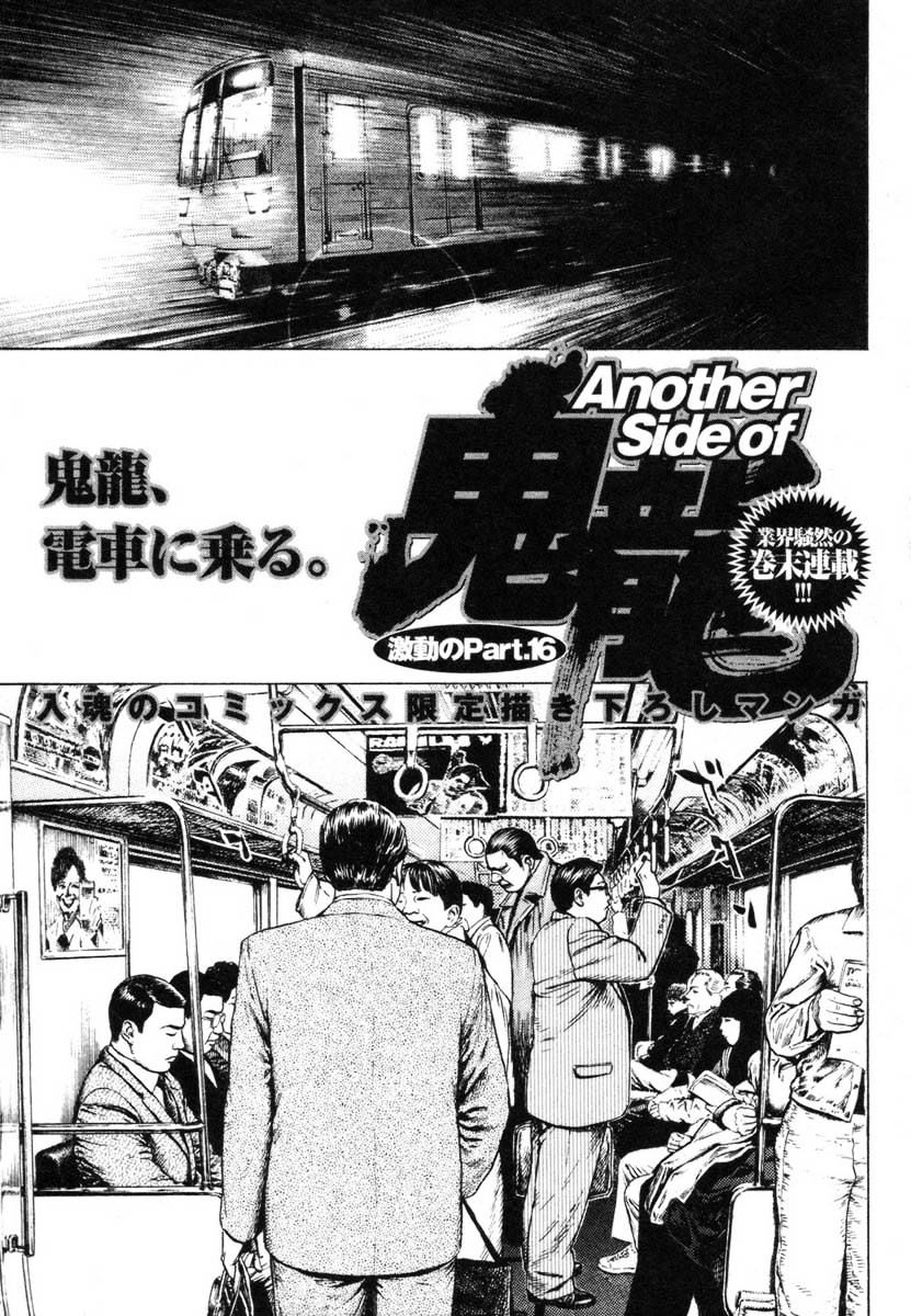 Tough Chapter 337 page 18 - Chapter 337 : Fixed
