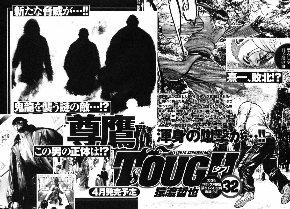 Tough Chapter 337 page 21 - Chapter 337 : Fixed