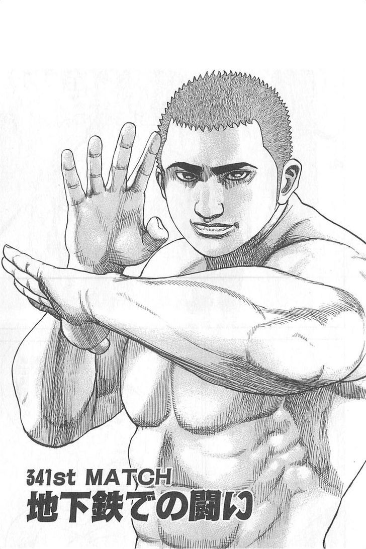 Tough Chapter 341 page 1 - Chapter 341