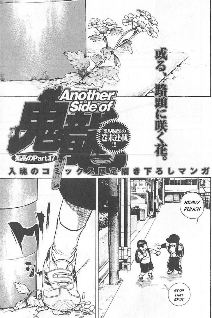 Tough Chapter 348.5 page 1 - Chapter 348.5