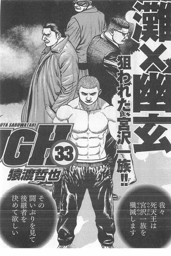Tough Chapter 348.5 page 4 - Chapter 348.5