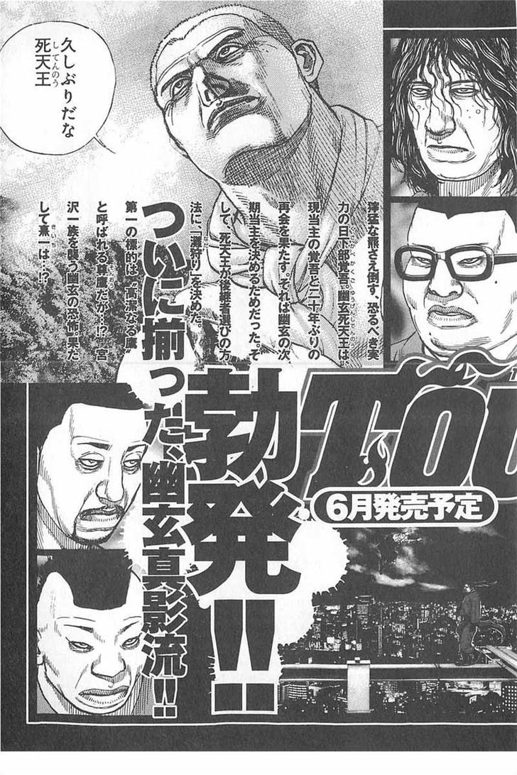 Tough Chapter 348.5 page 5 - Chapter 348.5