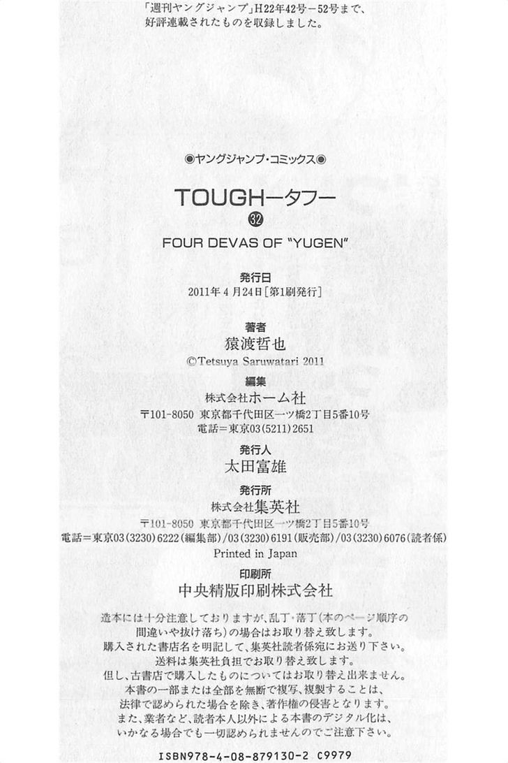 Tough Chapter 348.5 page 6 - Chapter 348.5