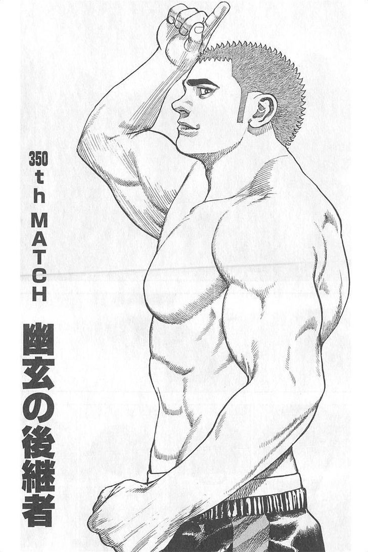 Tough Chapter 350 page 1 - Chapter 350