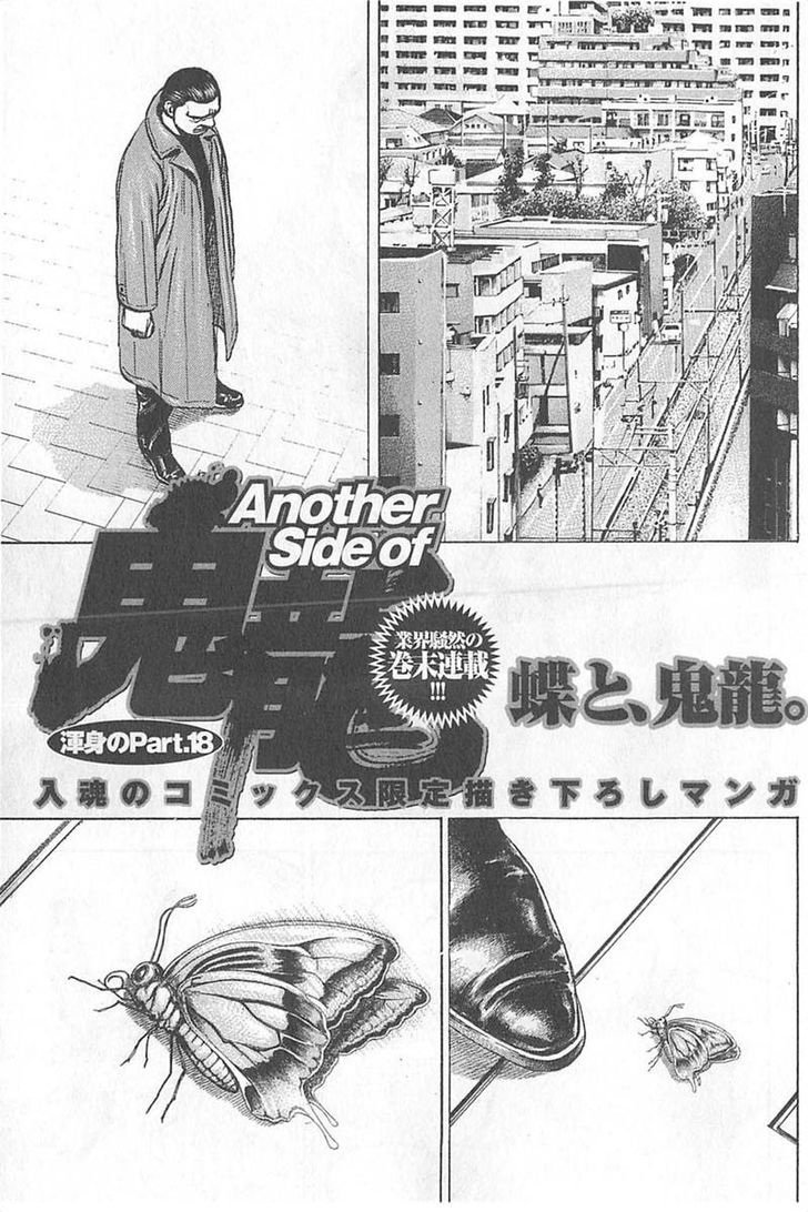 Tough Chapter 359.5 page 1 - Chapter 359.5