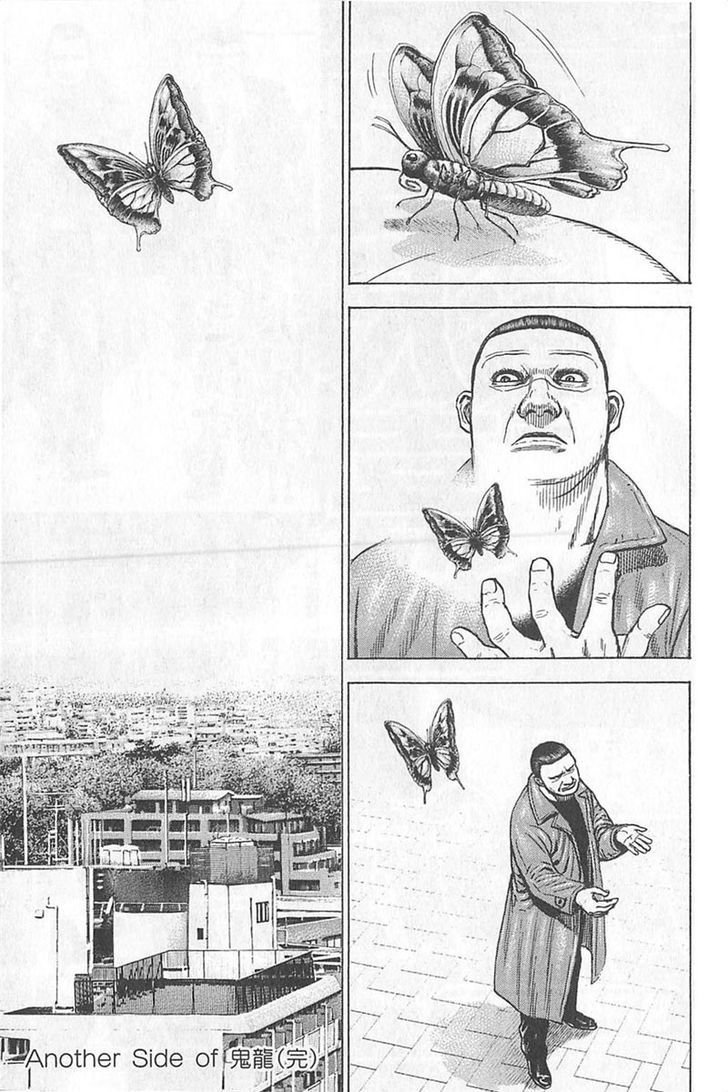 Tough Chapter 359.5 page 3 - Chapter 359.5