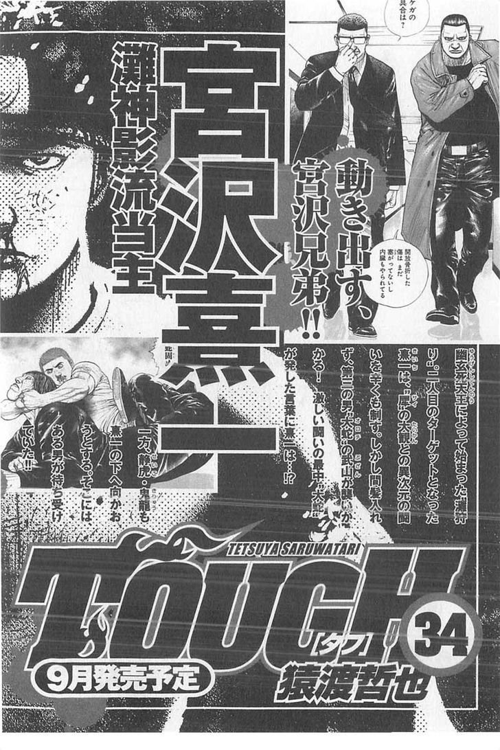 Tough Chapter 359.5 page 4 - Chapter 359.5