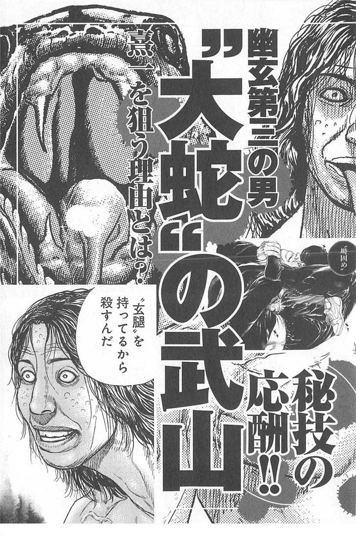 Tough Chapter 359.5 page 5 - Chapter 359.5