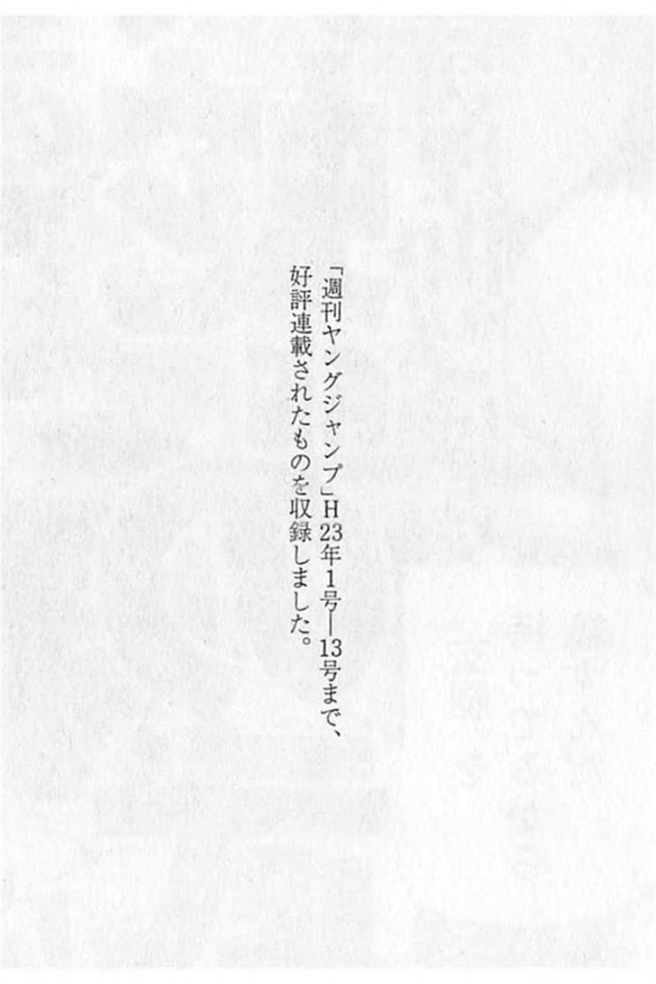 Tough Chapter 359.5 page 6 - Chapter 359.5