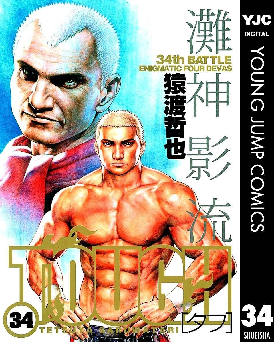 Tough Chapter 360 page 3 - Chapter 360