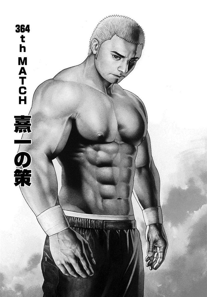 Tough Chapter 364 page 1 - Chapter 364