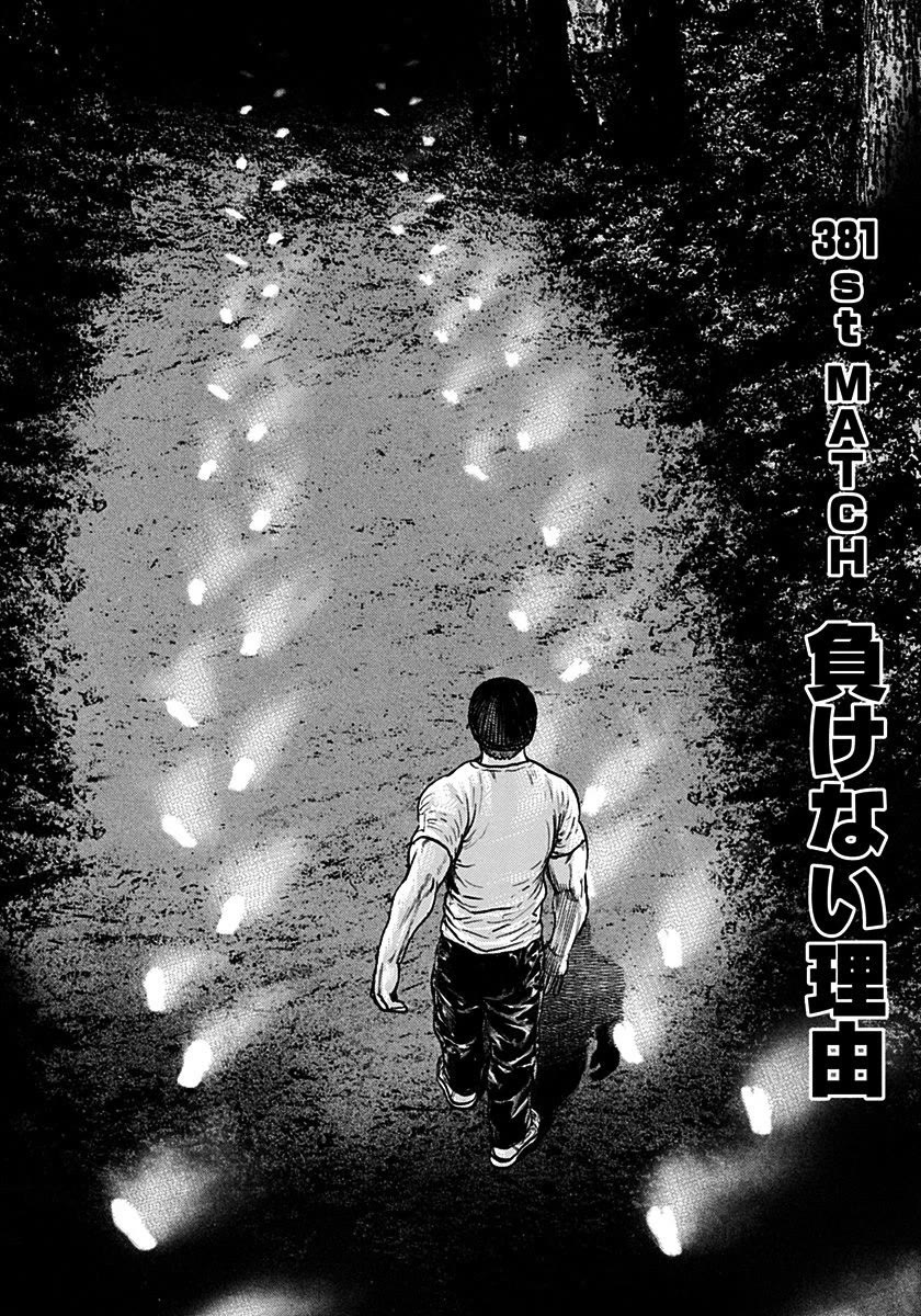Tough Chapter 381 page 2 - Chapter 381