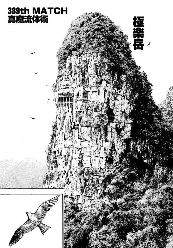 Tough Chapter 389.2 page 1 - Chapter 389 v2