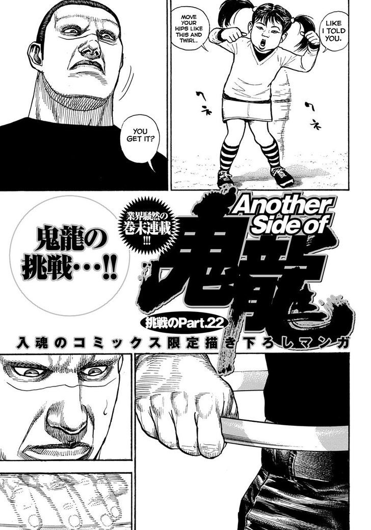 Tough Chapter 403 page 20 - Chapter 403
