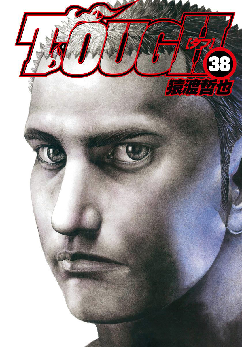 Tough Chapter 404 page 2 - Chapter 404