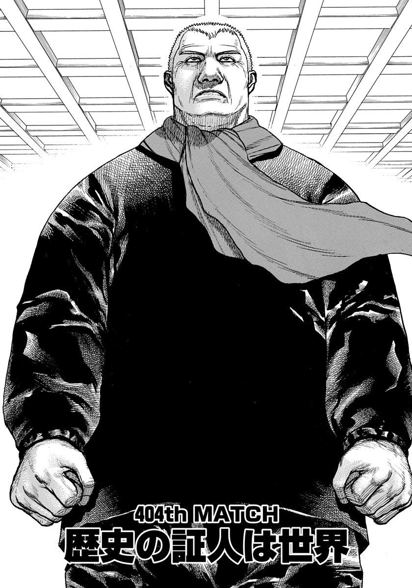 Tough Chapter 404 page 5 - Chapter 404