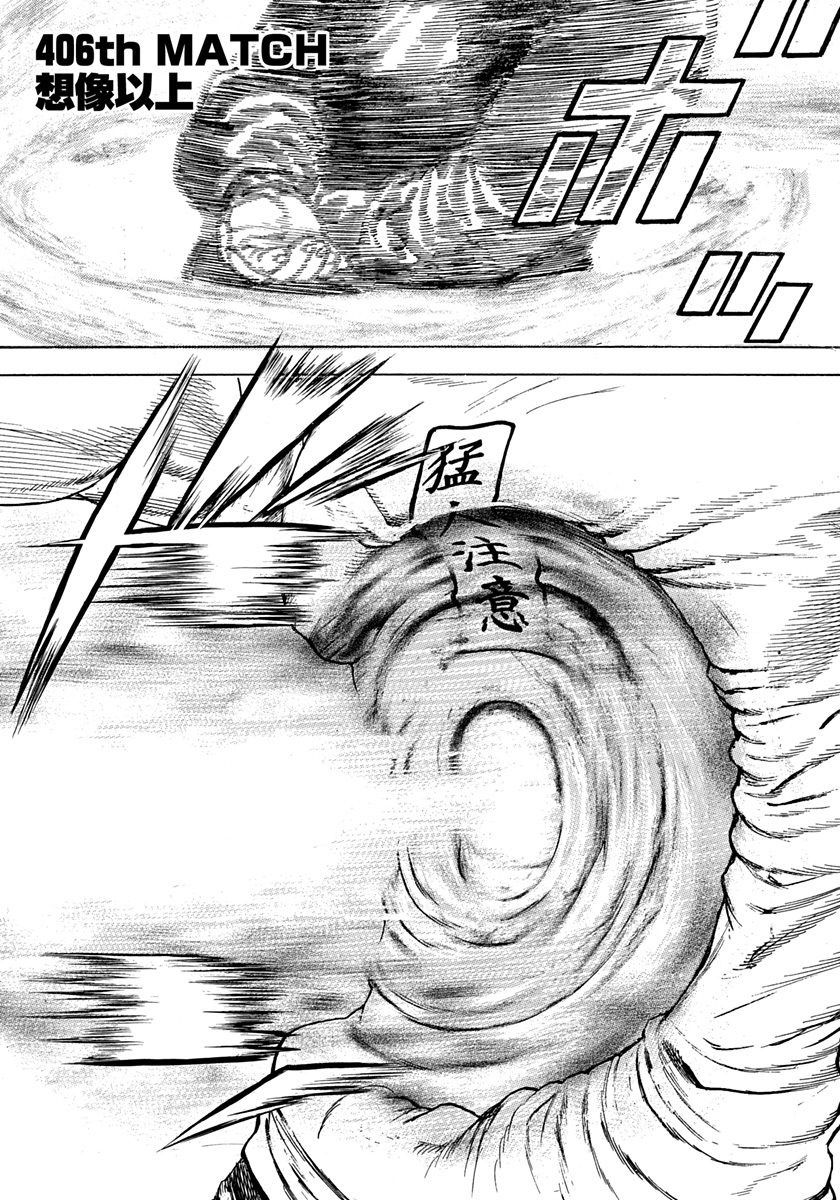 Tough Chapter 406 page 1 - Chapter 406