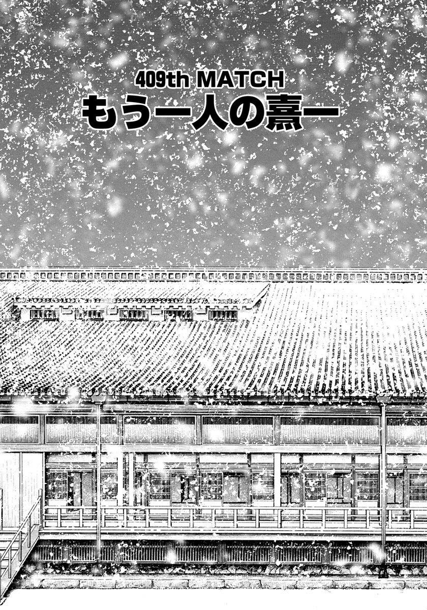 Tough Chapter 409 page 2 - Chapter 409