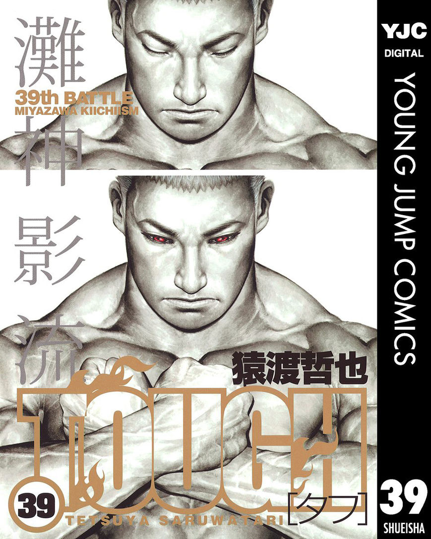Tough Chapter 415 page 1 - Chapter 415