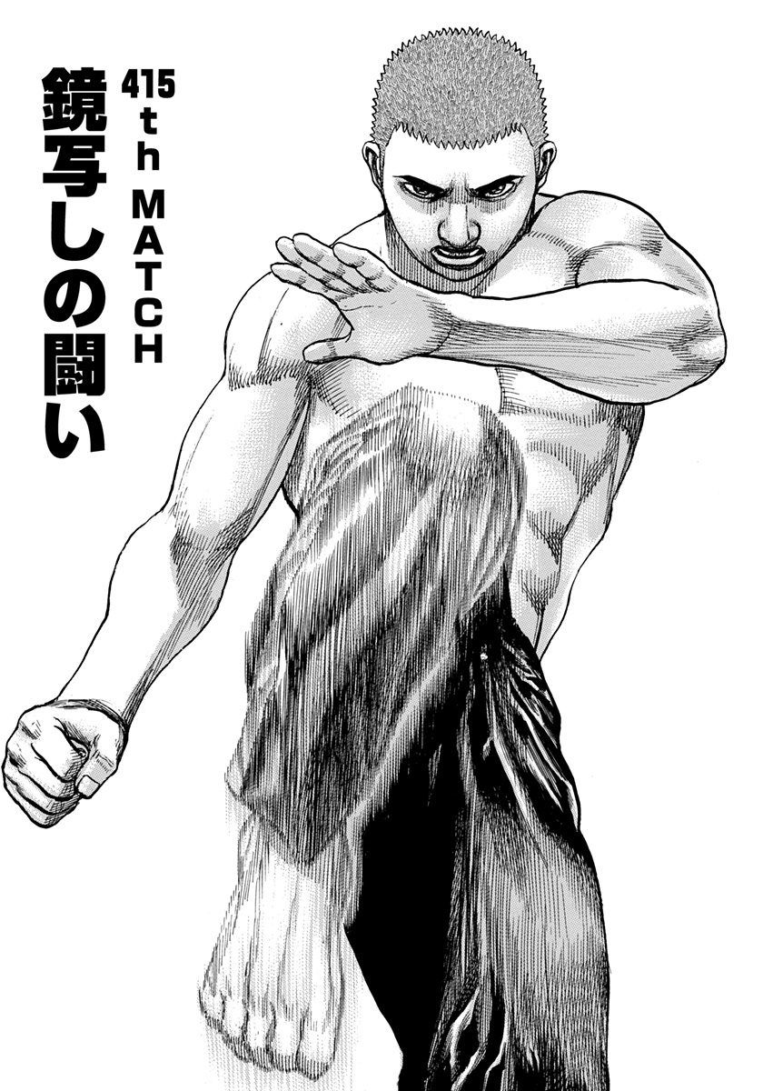 Tough Chapter 415 page 4 - Chapter 415